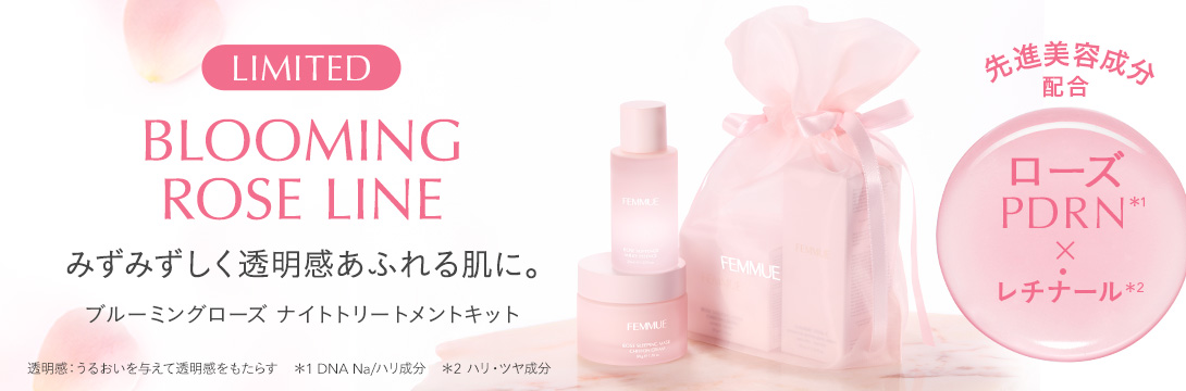 【発売】ブルーミングローズ ナイトトリートメントキット
